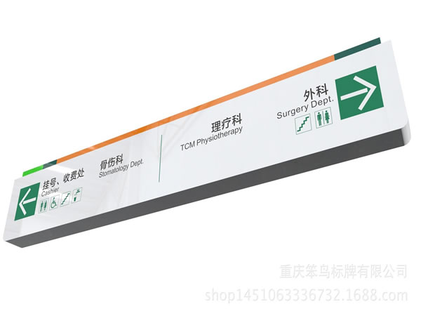 石家莊醫院標識